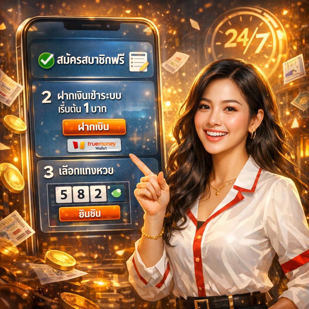 สาวไทยสวย ยิ้มสดใส มั่นใจ ยืนนำเสนอวิธีซื้อหวยออนไลน์ง่ายๆ เพียง 3 ขั้นตอน บนสมาร์ทโฟนขนาดใหญ่ ข้อความภาษาไทยชัดเจน: 1. สมัครสมาชิกฟรี 2. ฝากเงินเริ่มต้น 1 บาท 3. เลือกแทงหวย พร้อมไอคอนสีสันสดใส บรรยากาศน่าเชื่อถือ สนุกสนาน มีประกายทองระยิบระยับแบบโปรโมชั่นหวยออนไลน์